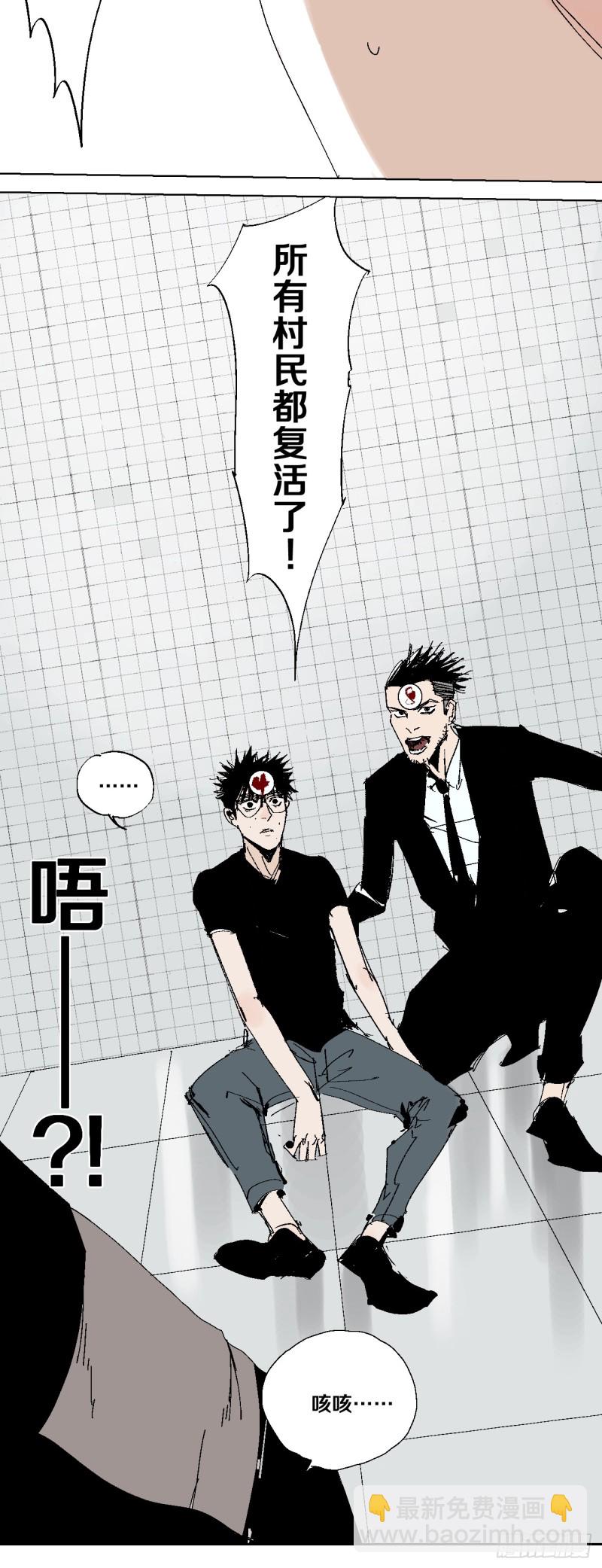 第40话 遛神-第42话