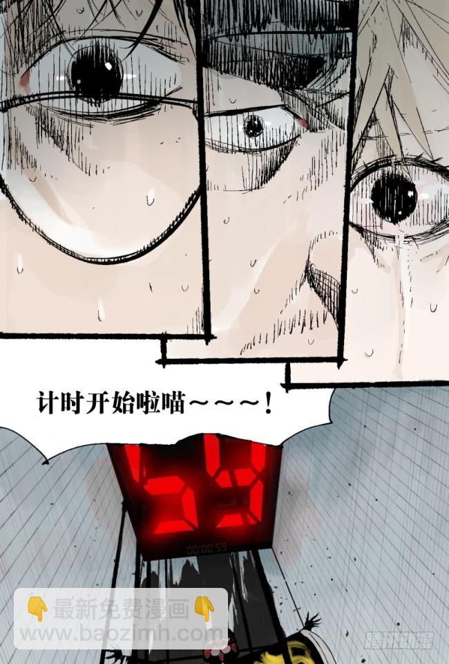 第5话 绝境(1/2)-第6话