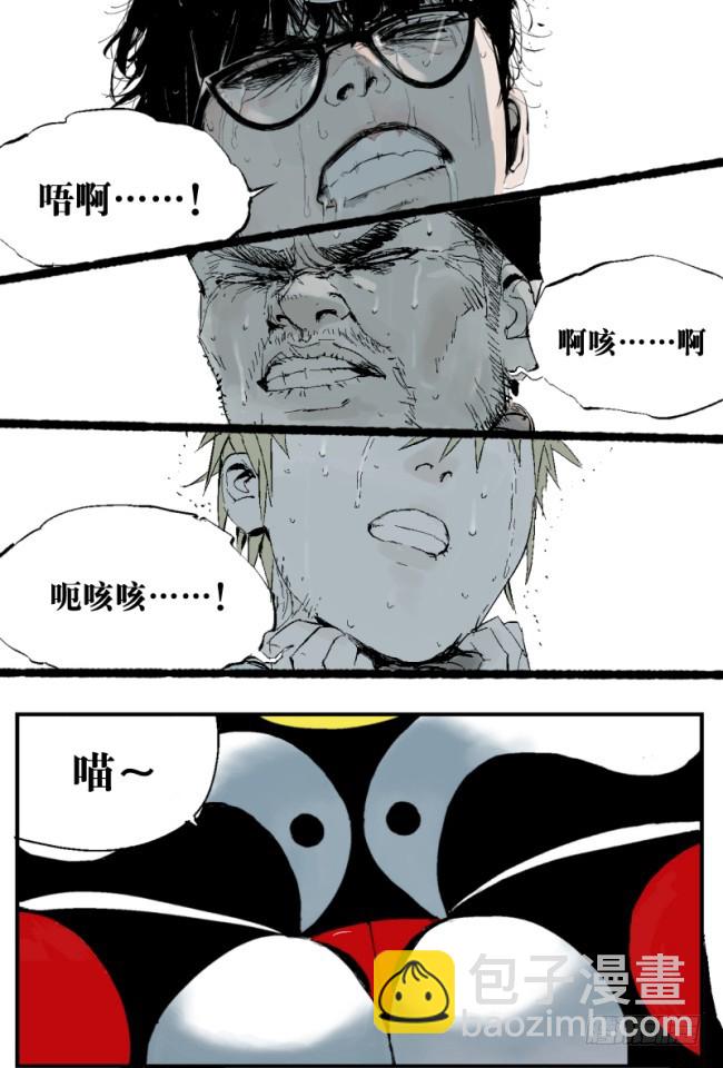 第5话 绝境(1/2)-第6话