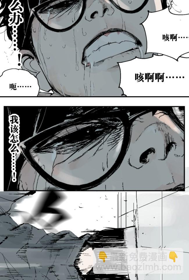 第5话 绝境(1/2)-第6话