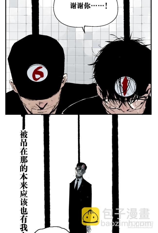 第5话 绝境(1/2)-第6话