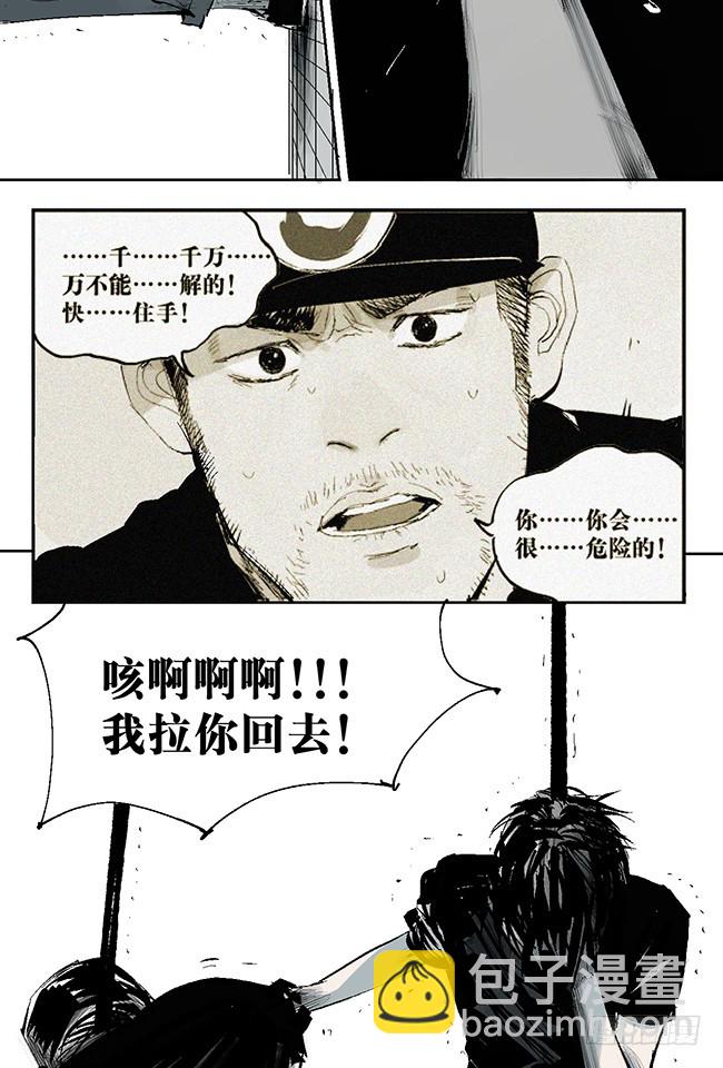 第7话 活下去-第8话