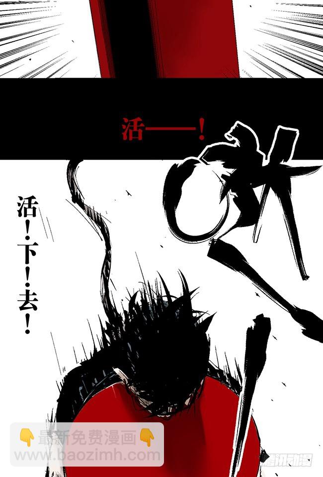 第7话 活下去-第8话