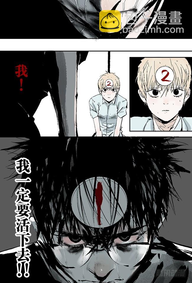 第7话 活下去-第8话