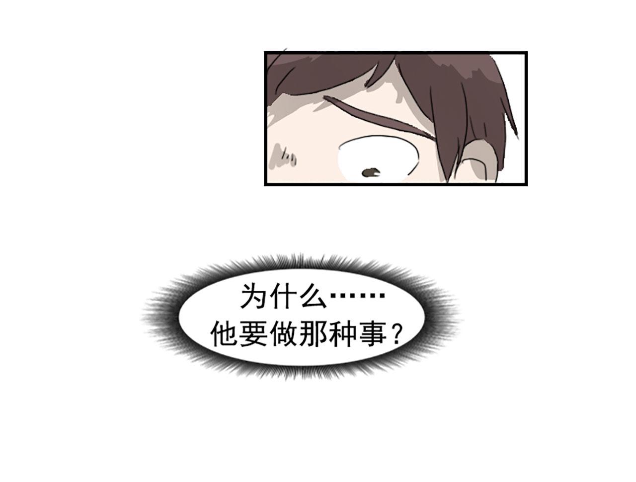 閻王討薪記 - 2.潰敗(1/5) - 5