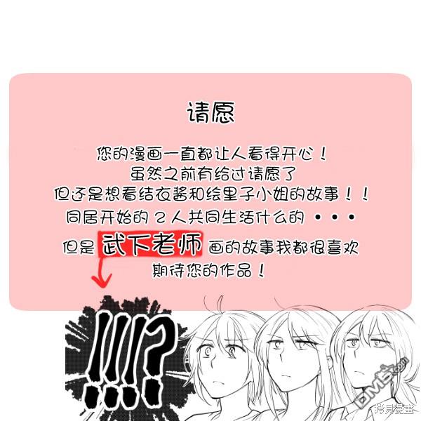 巖下繼百合短篇集  - 第14話 - 1