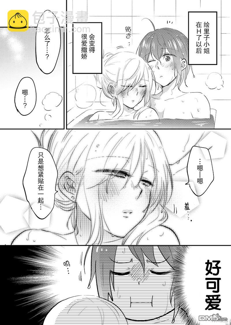 巖下繼百合短篇集  - 第14話 - 1