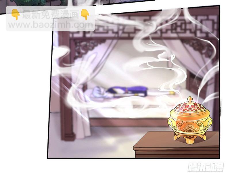 研香奇談 - 第2話 惡妖來襲！ - 1