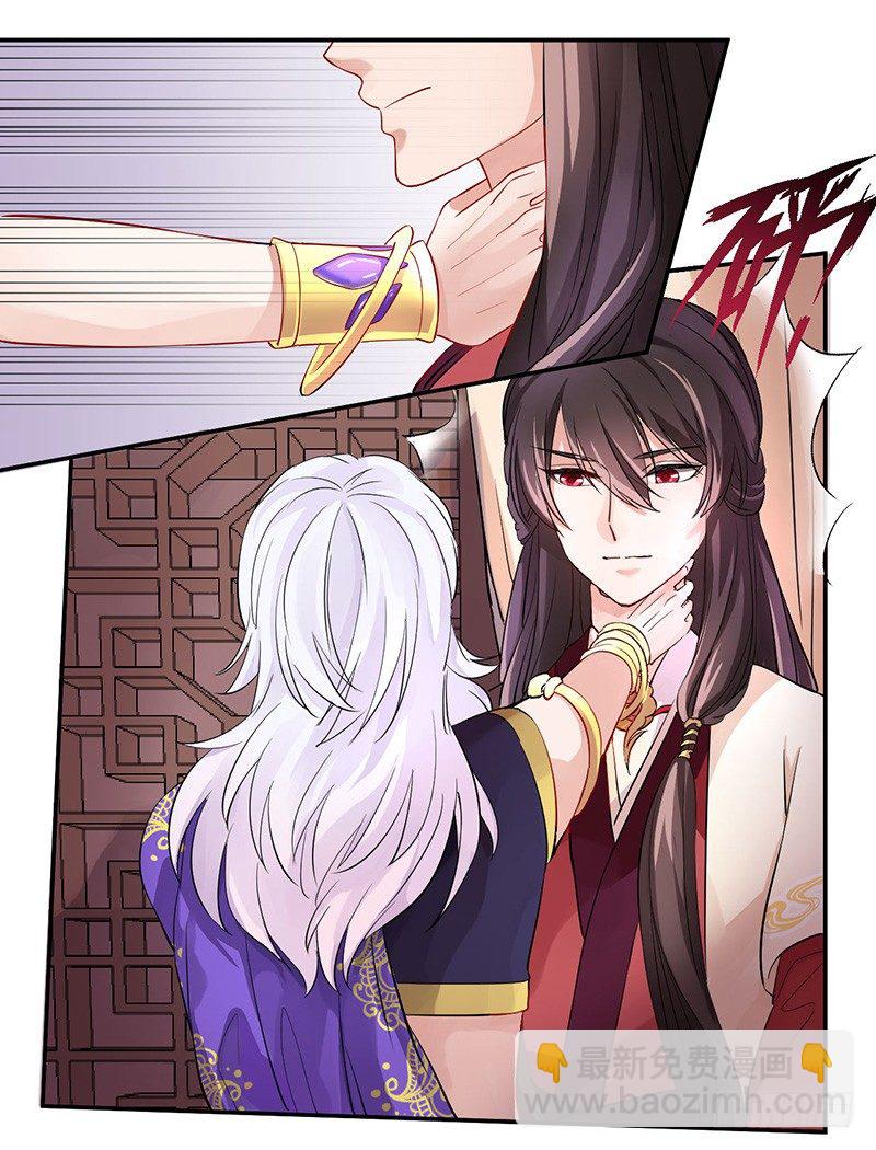 研香奇談 - 第2話 惡妖來襲！ - 1