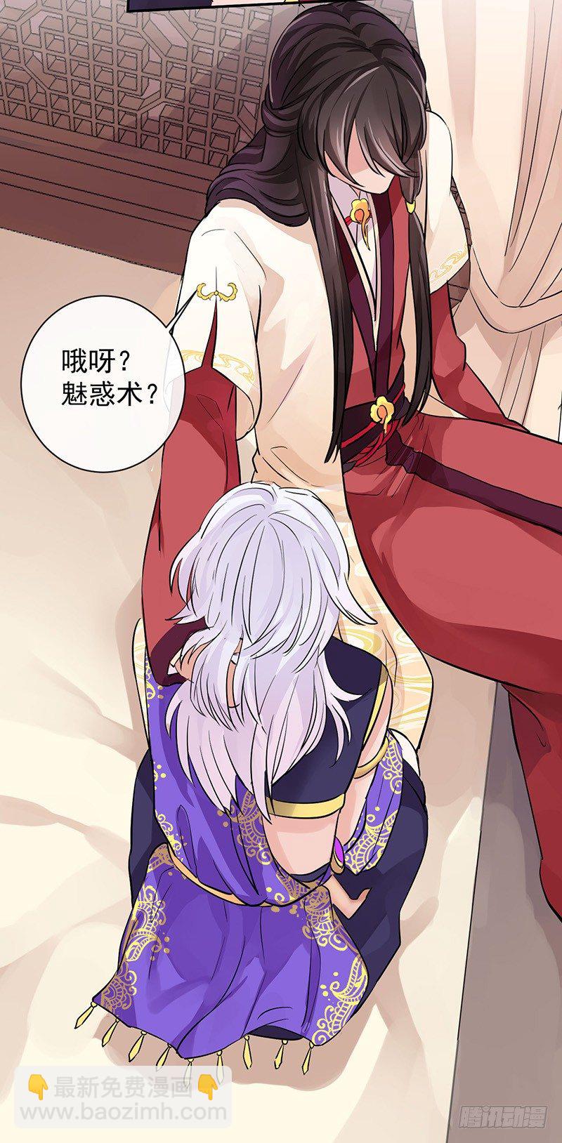 研香奇談 - 第2話 惡妖來襲！ - 5