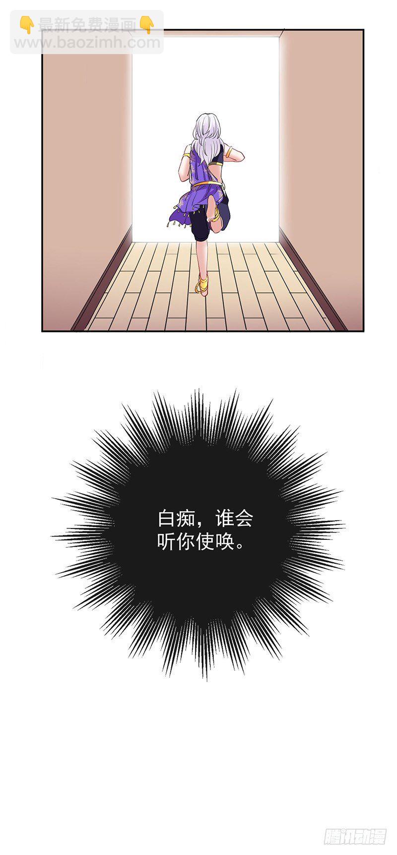 研香奇談 - 第2話 惡妖來襲！ - 6