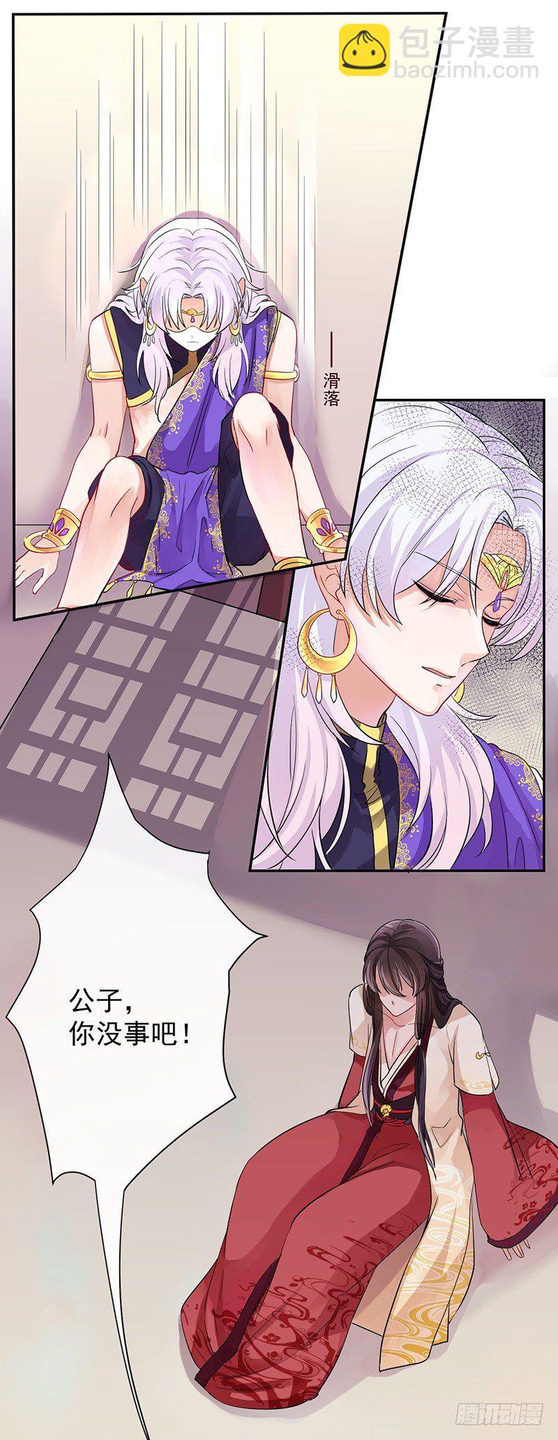 研香奇談 - 第2話 惡妖來襲！ - 3