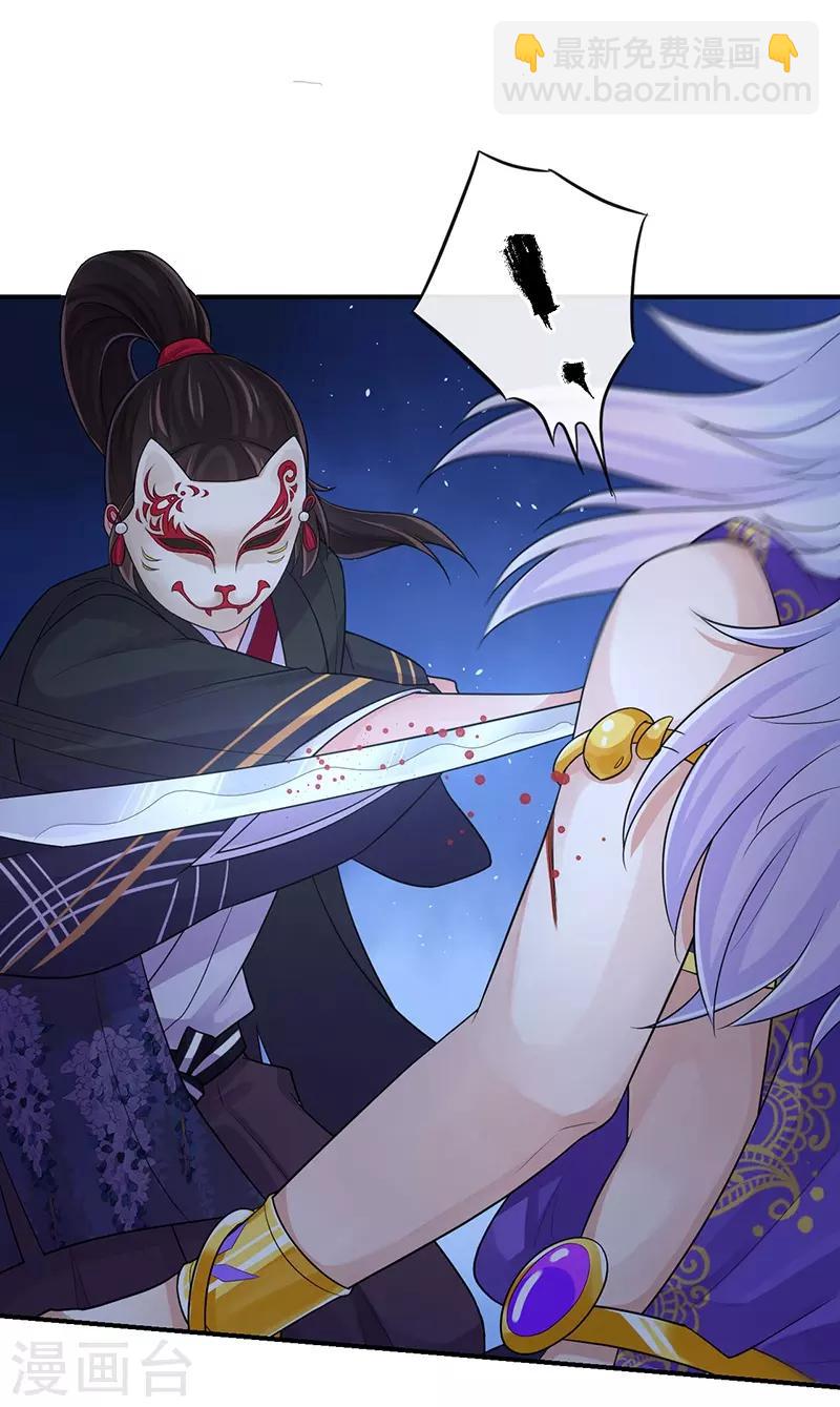 研香奇談 - 第98話 你這個騙子 - 1