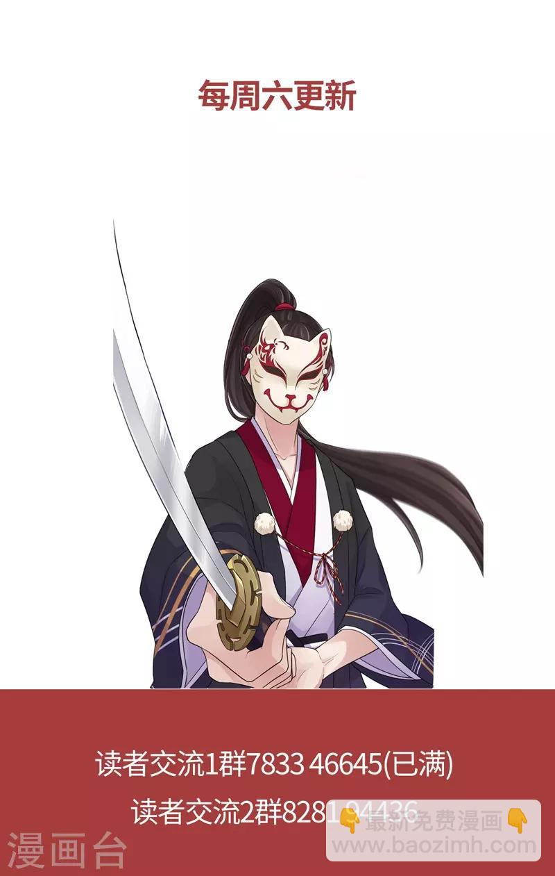 研香奇談 - 第98話 你這個騙子 - 3