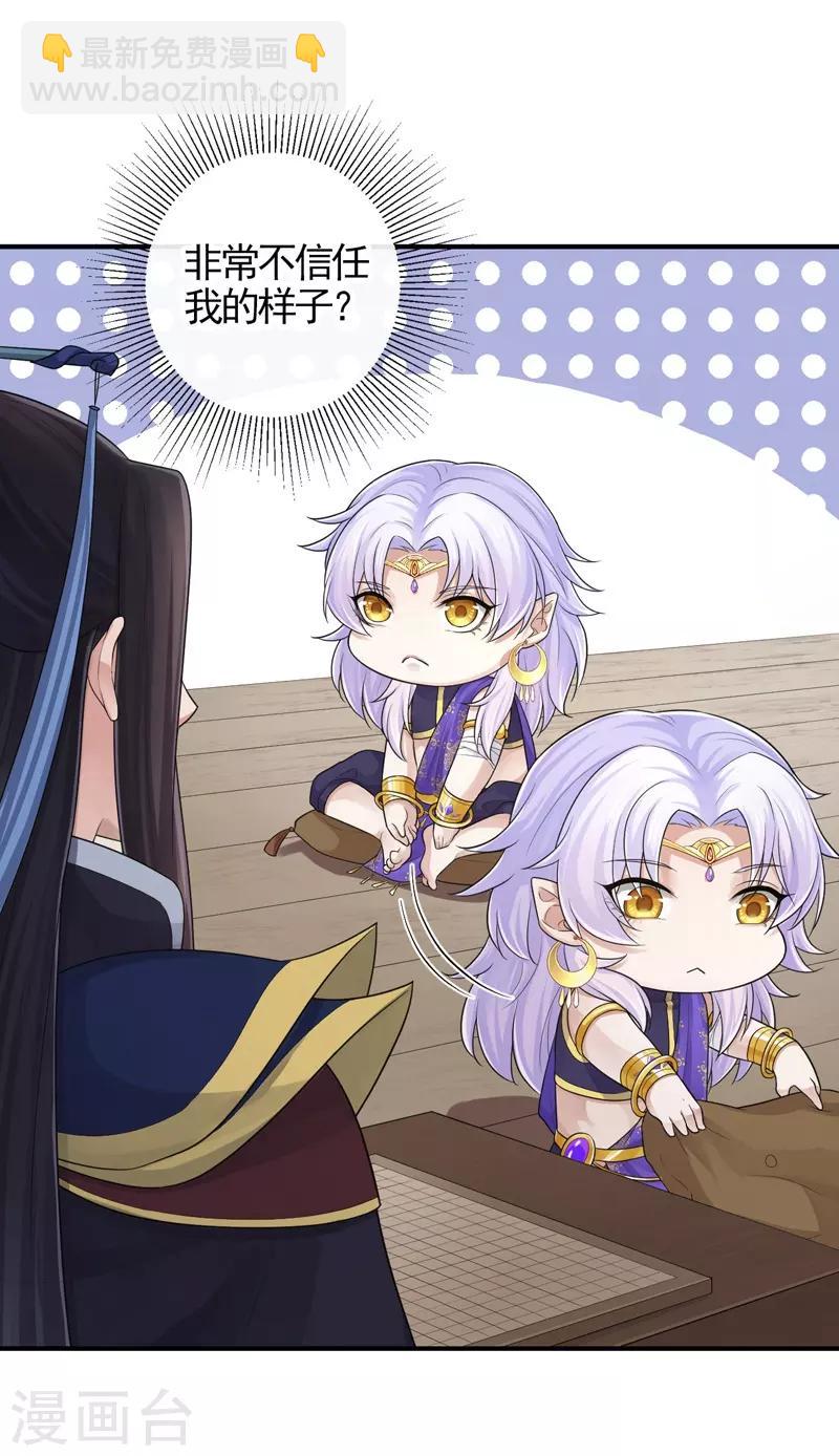 研香奇談 - 第100話 相似的香氣 - 4