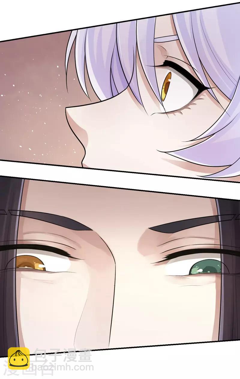 研香奇談 - 第100話 相似的香氣 - 2