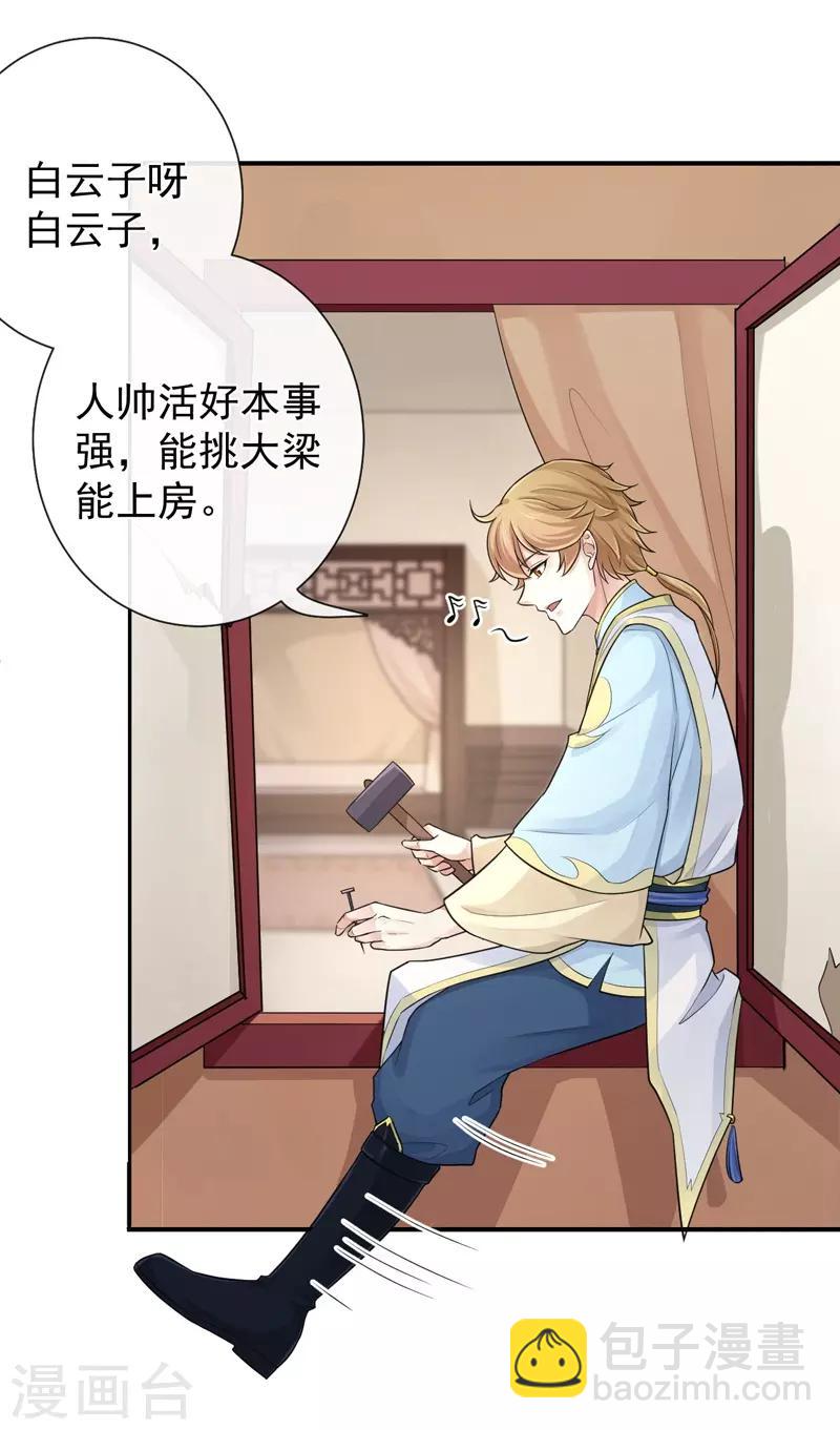 研香奇談 - 第100話 相似的香氣 - 6