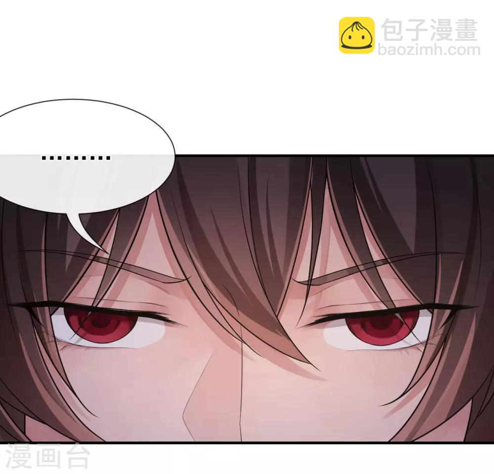 研香奇談 - 第102話 他現在只聽我的 - 4