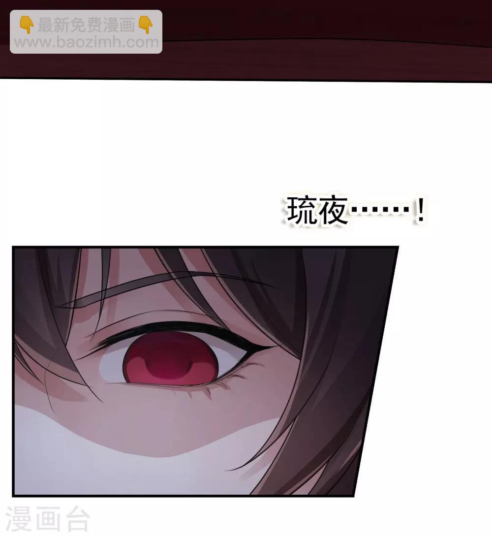 研香奇談 - 第102話 他現在只聽我的 - 2