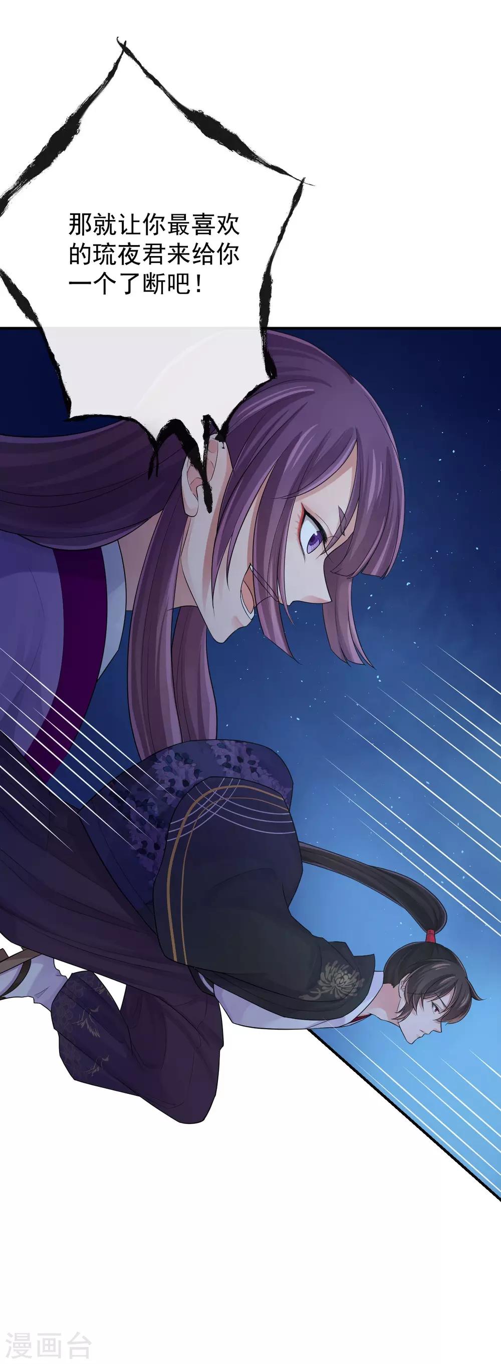 研香奇談 - 第102話 他現在只聽我的 - 7