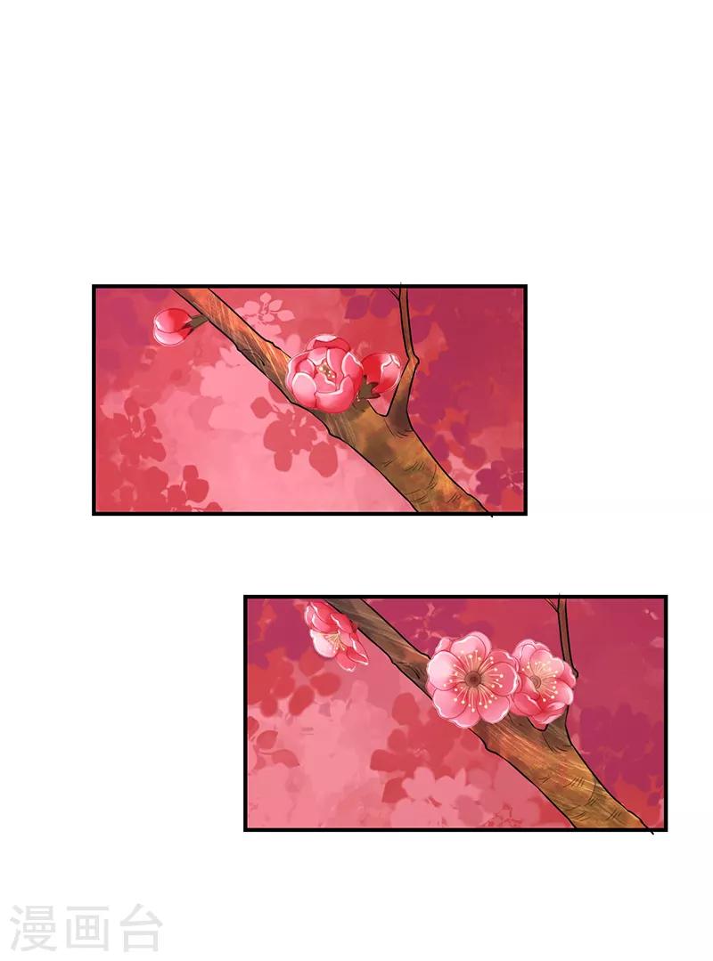 研香奇談 - 第104話 到底算人類還是靈木 - 2