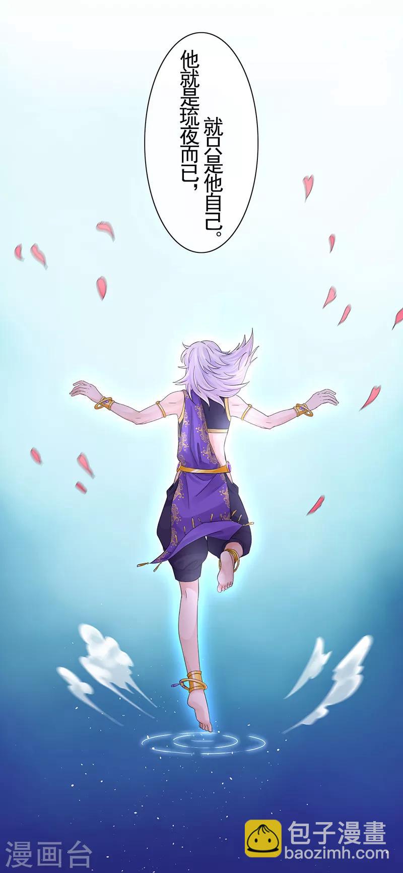 研香奇談 - 第104話 到底算人類還是靈木 - 7