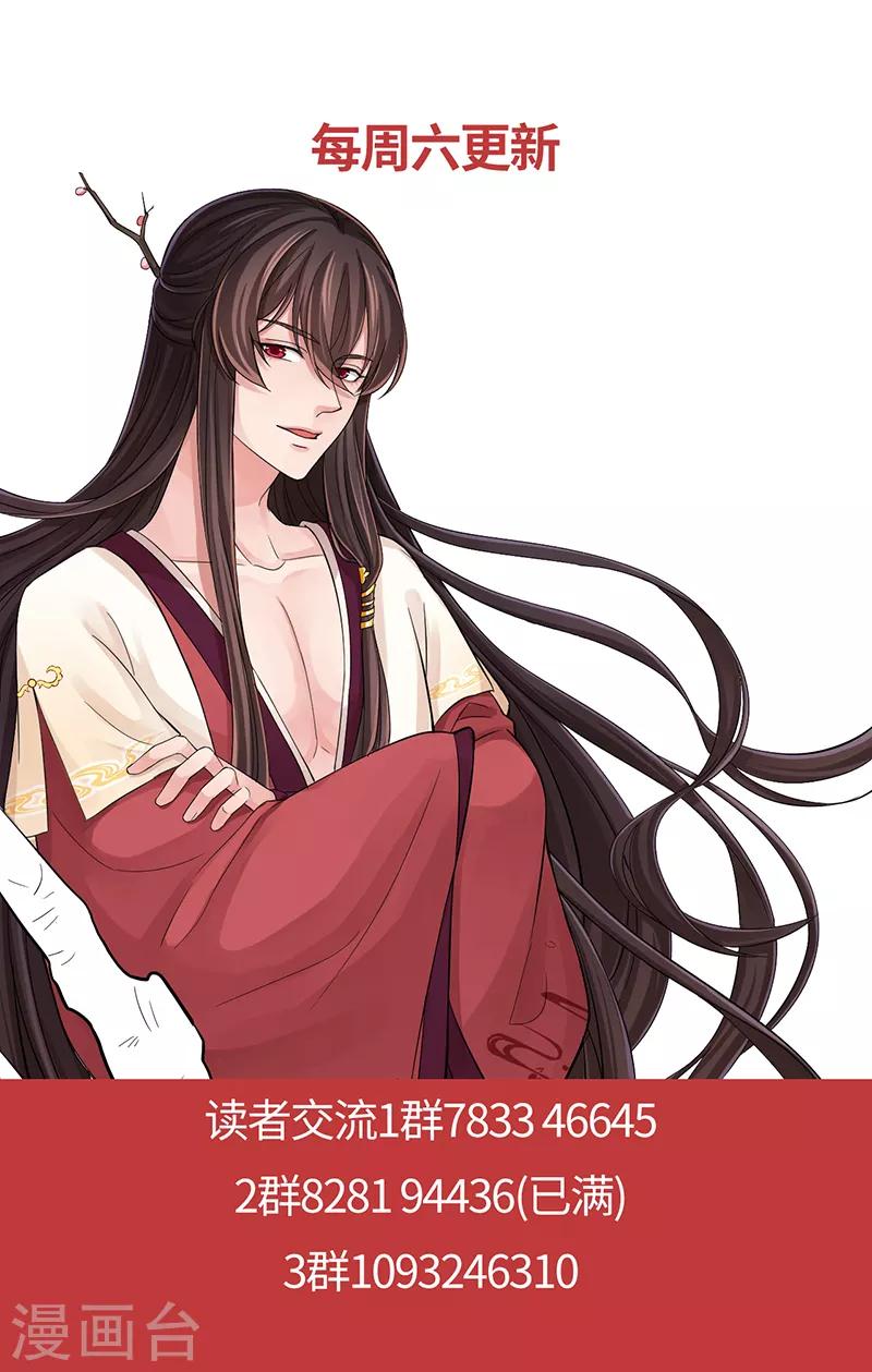 研香奇談 - 第104話 到底算人類還是靈木 - 4