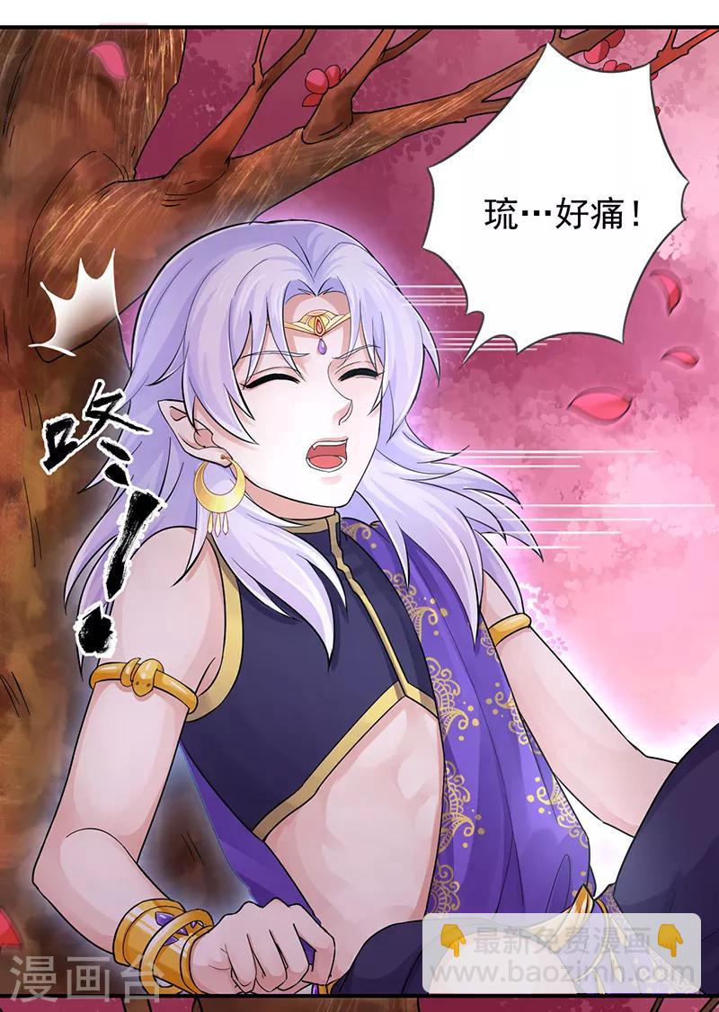 研香奇談 - 第104話 到底算人類還是靈木 - 4