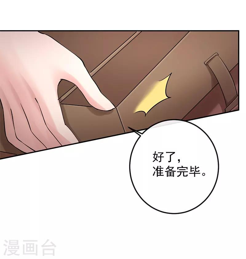 研香奇談 - 第12話 前往桃源 - 2