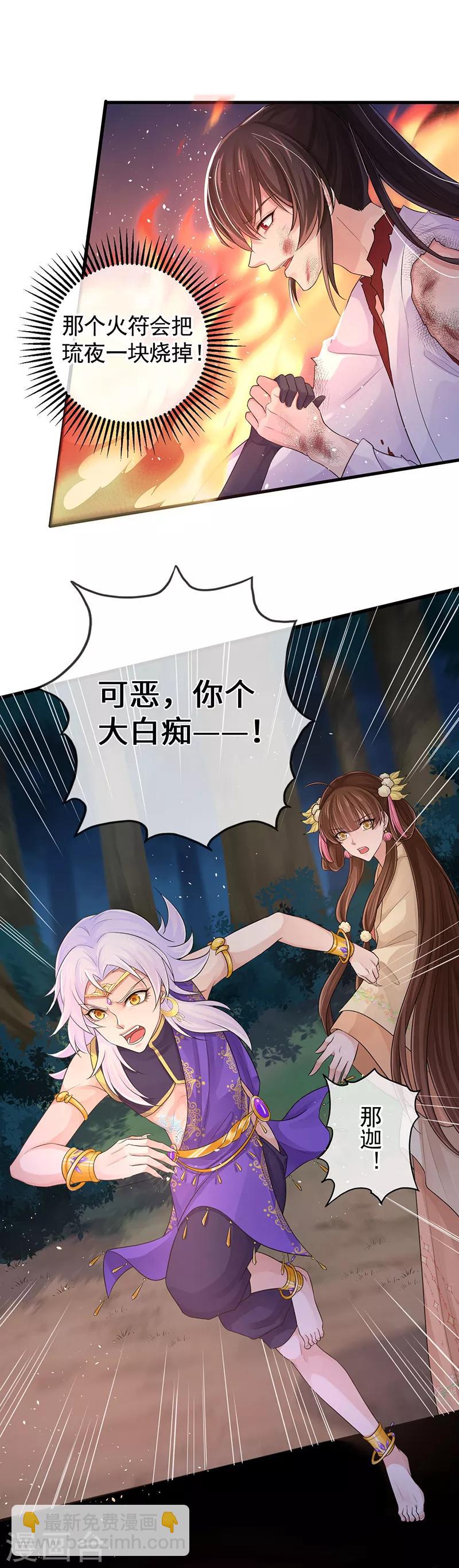 研香奇談 - 第108話 我們回家吧 - 1