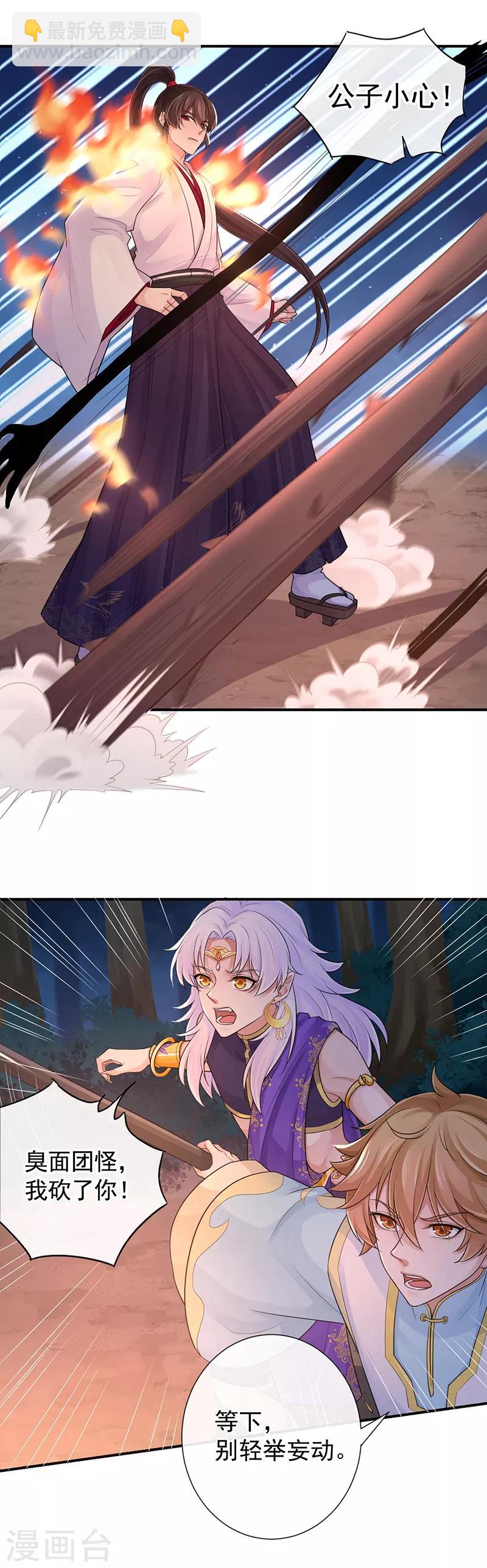 研香奇談 - 第108話 我們回家吧 - 4