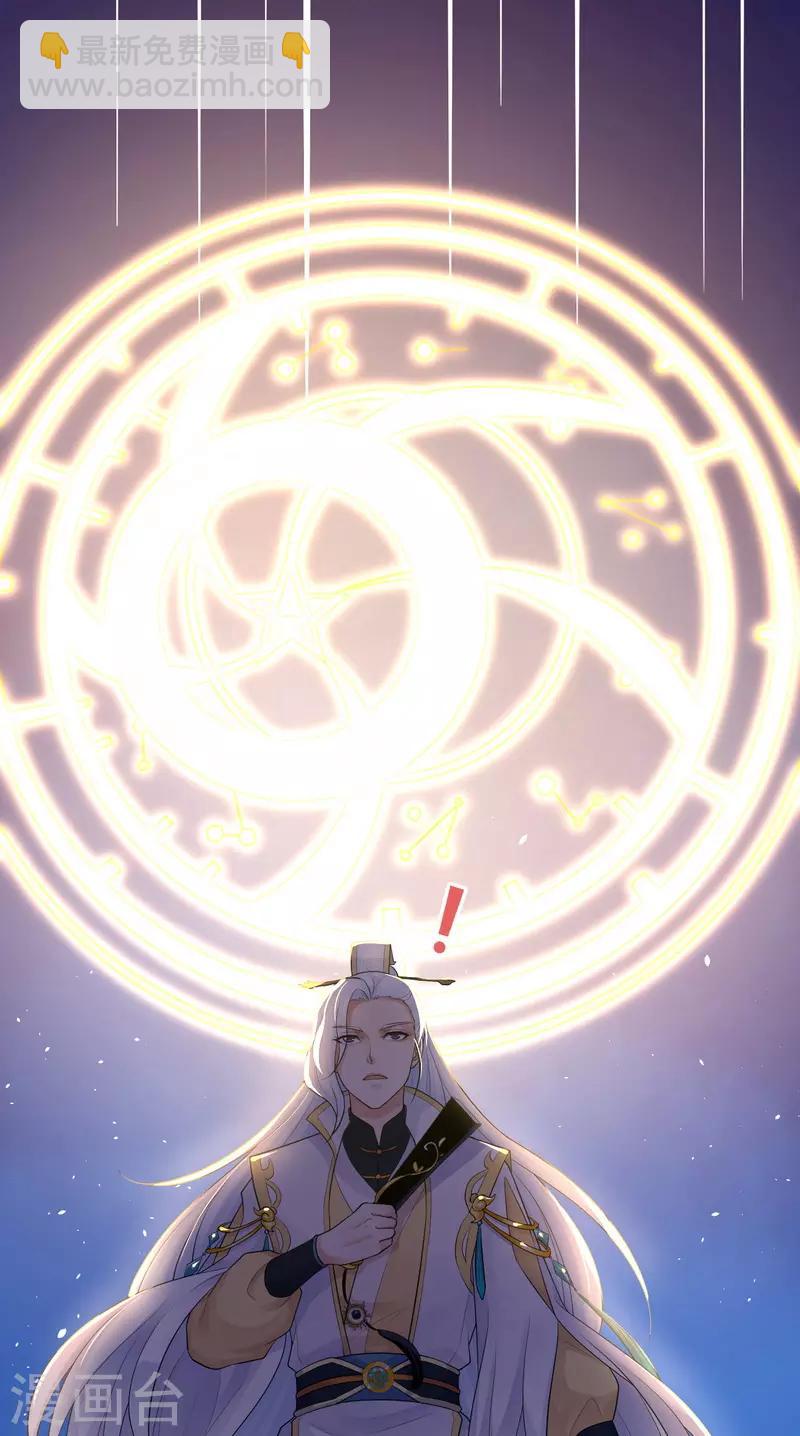 研香奇談 - 第110話 看來要再好好教導你 - 6