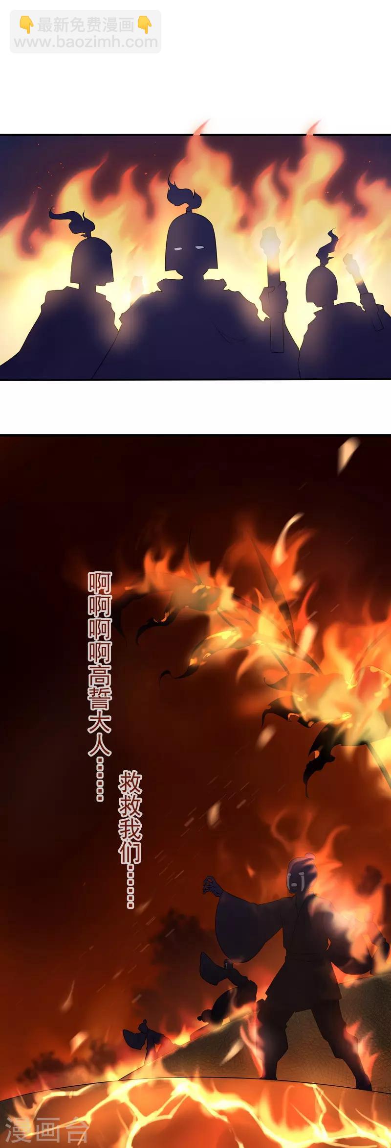 研香奇談 - 第110話 看來要再好好教導你 - 2