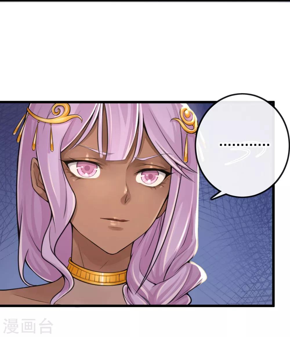 研香奇談 - 第112話 西域迷夢 - 2