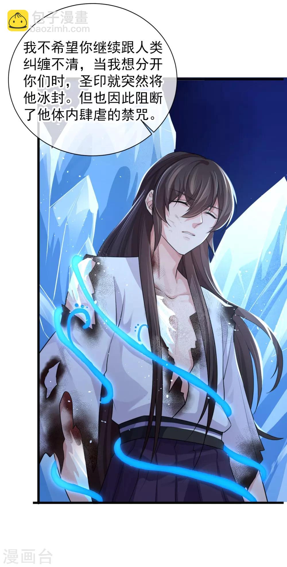 研香奇談 - 第112話 西域迷夢 - 4