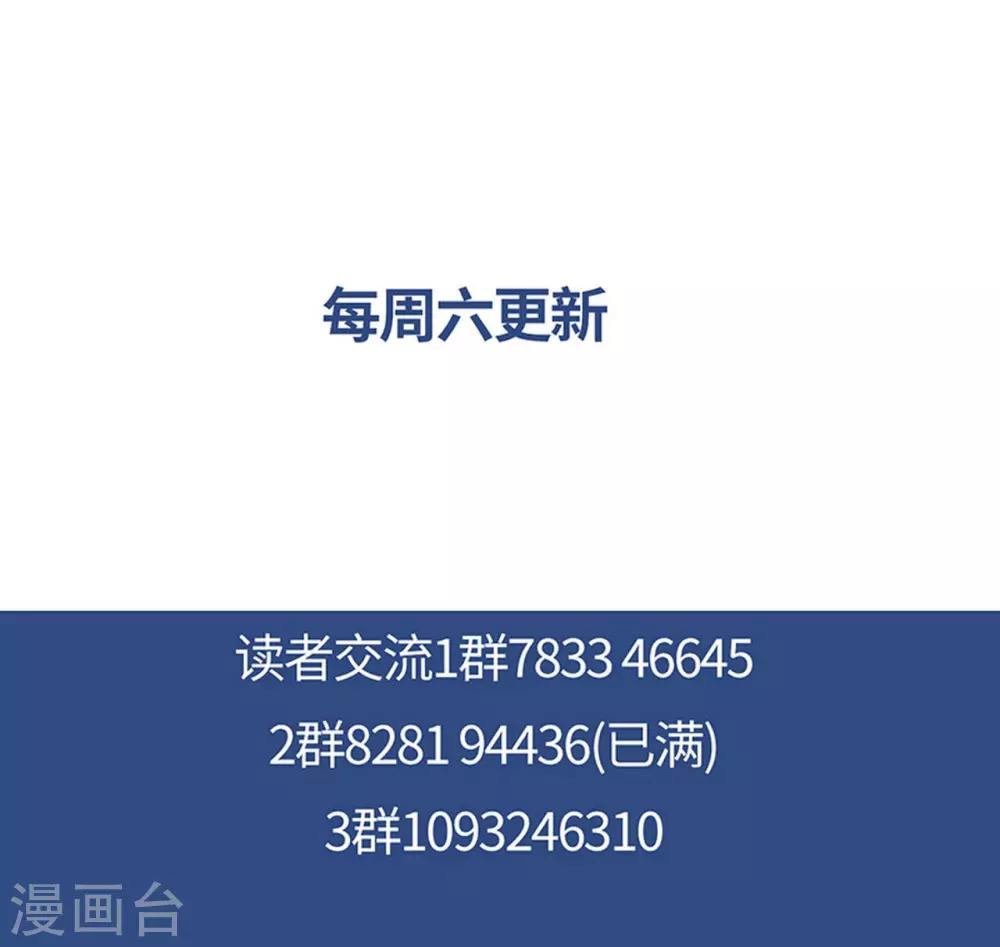 研香奇談 - 第112話 西域迷夢 - 2