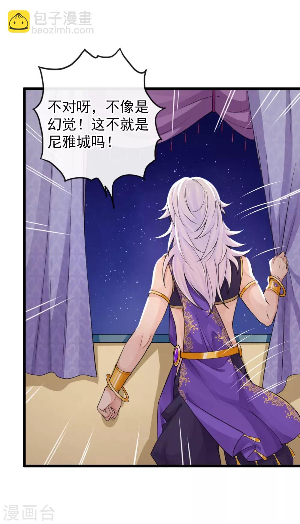 研香奇談 - 第112話 西域迷夢 - 7