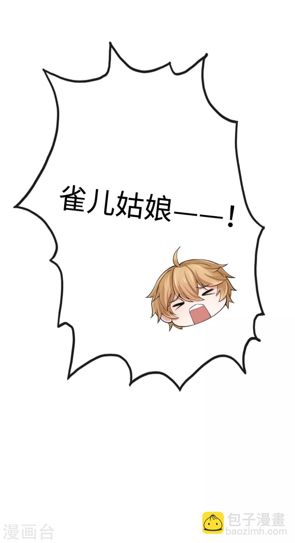 研香奇談 - 第116話 婚前試煉(1/2) - 2