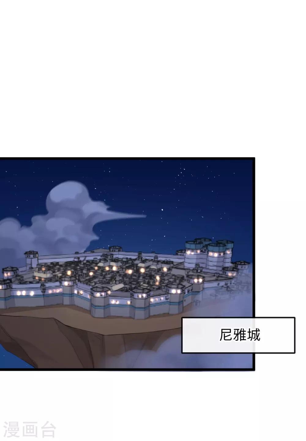 研香奇談 - 第116話 婚前試煉(1/2) - 3