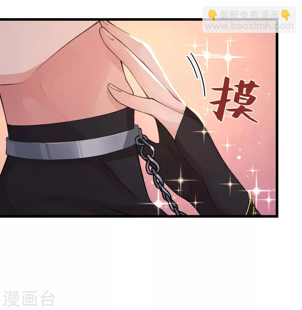 研香奇談 - 第116話 婚前試煉(1/2) - 5