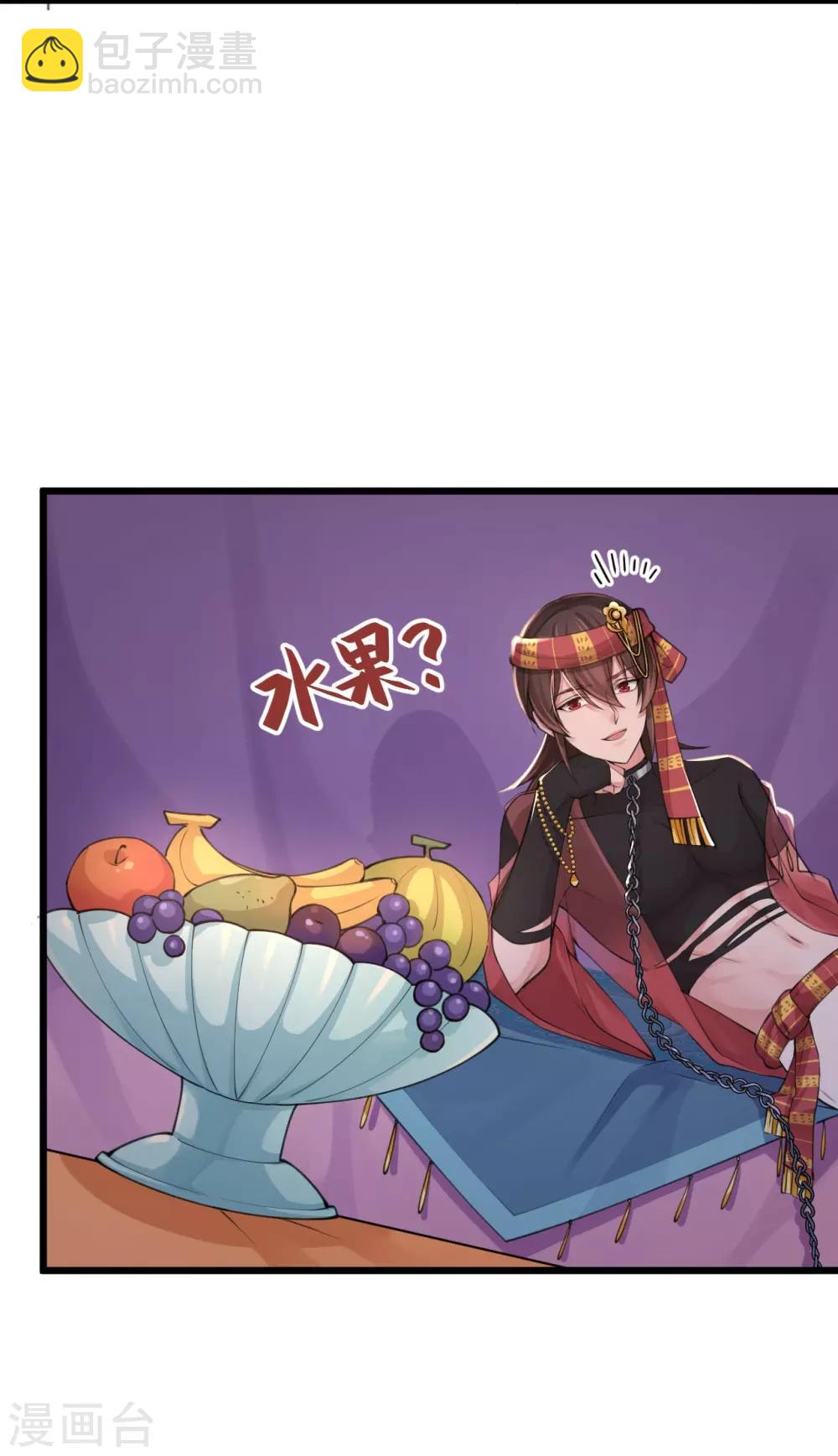 研香奇談 - 第116話 婚前試煉(1/2) - 8