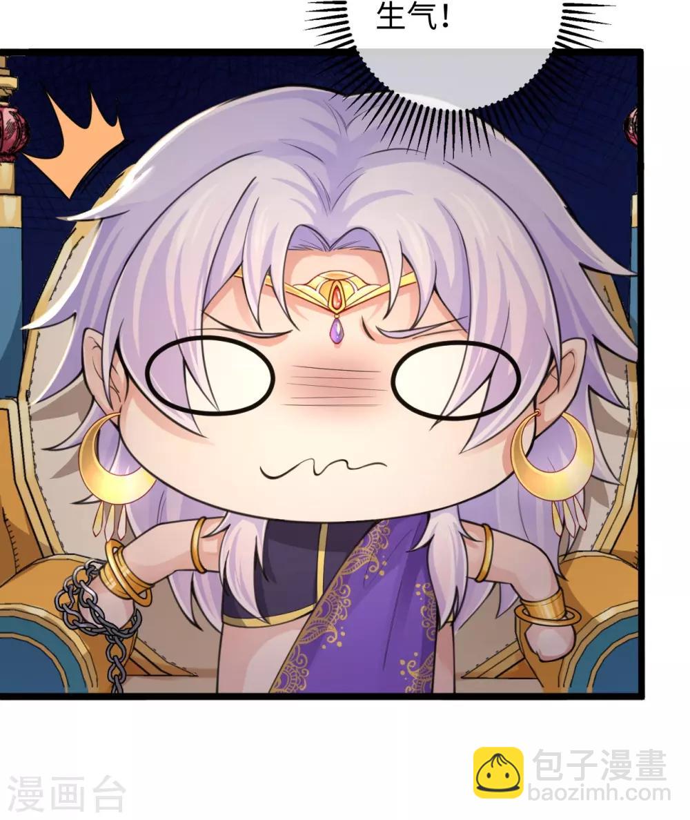 研香奇談 - 第116話 婚前試煉(1/2) - 6