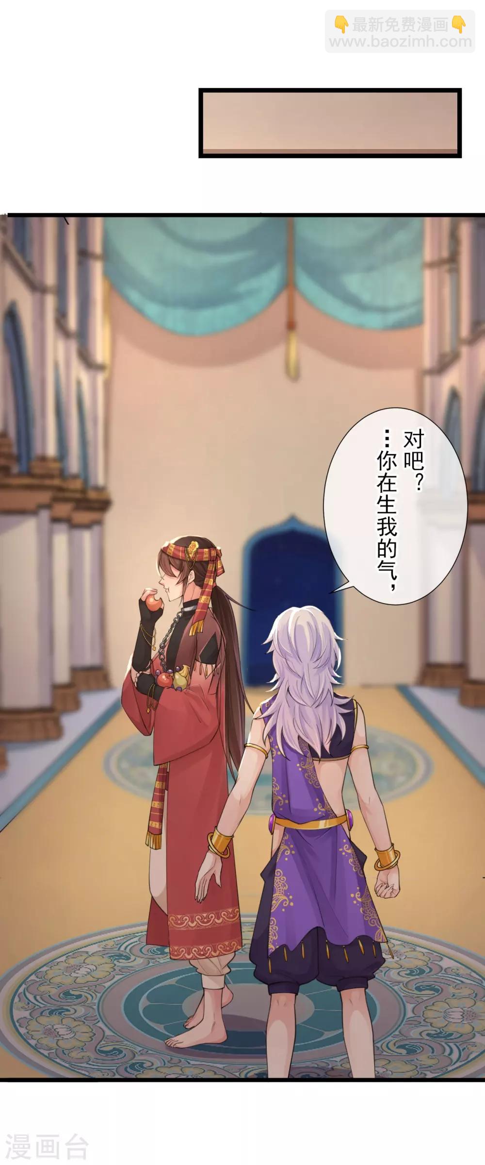 研香奇談 - 第116話 婚前試煉(1/2) - 8