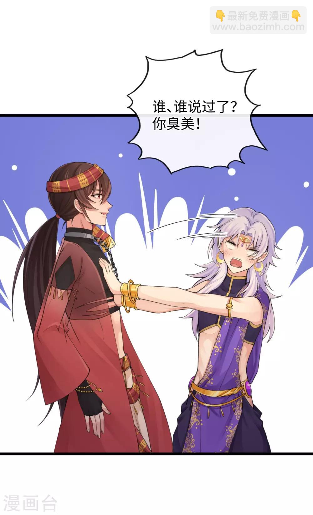 研香奇談 - 第116話 婚前試煉(1/2) - 7