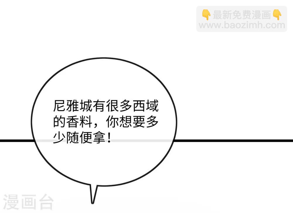 研香奇談 - 第116話 婚前試煉(1/2) - 4