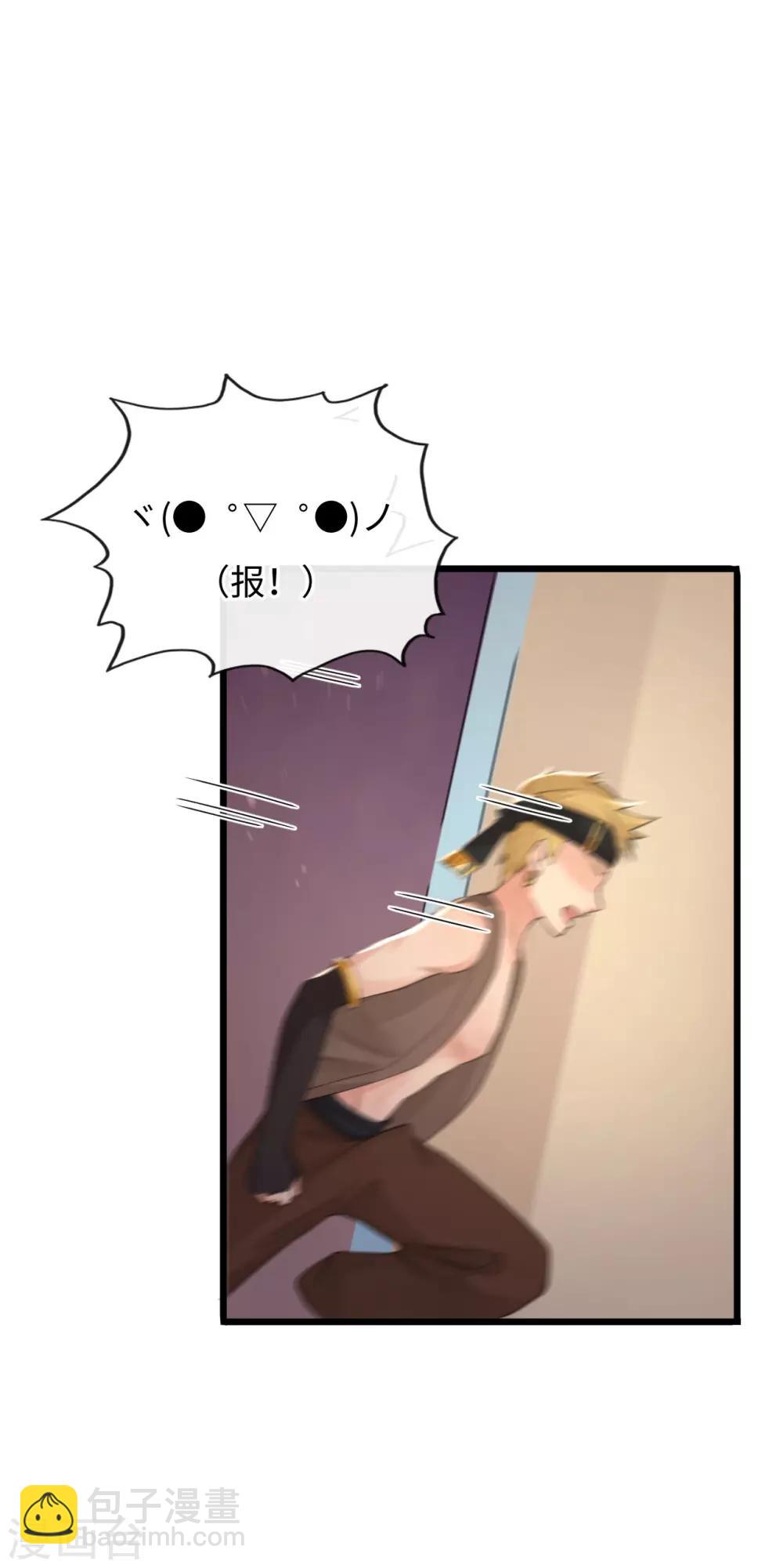 研香奇談 - 第116話 婚前試煉(1/2) - 6