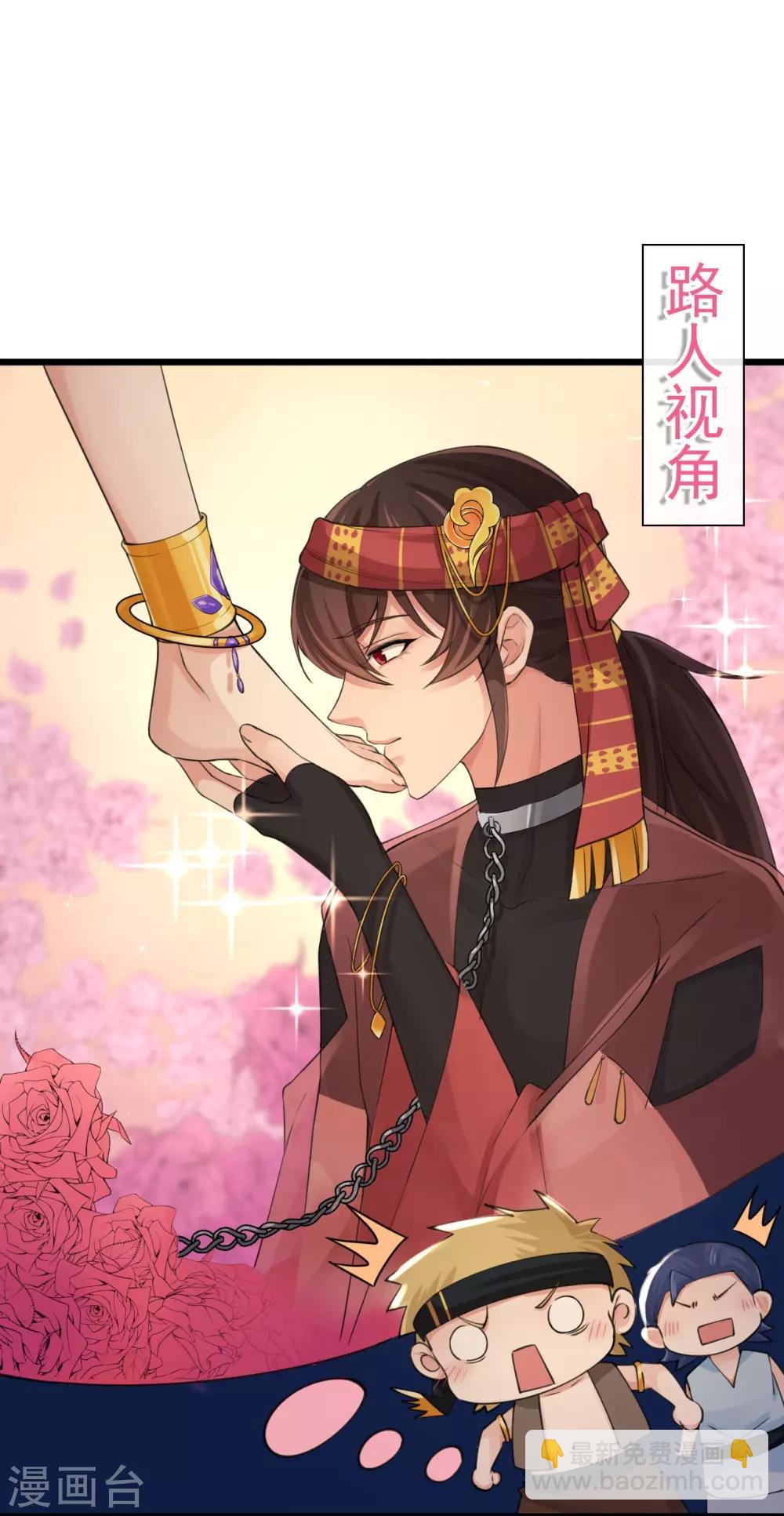 研香奇談 - 第116話 婚前試煉(1/2) - 7