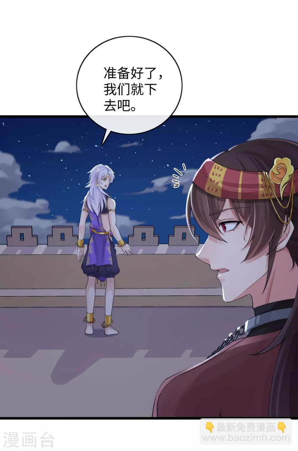 研香奇談 - 第116話 婚前試煉(1/2) - 4