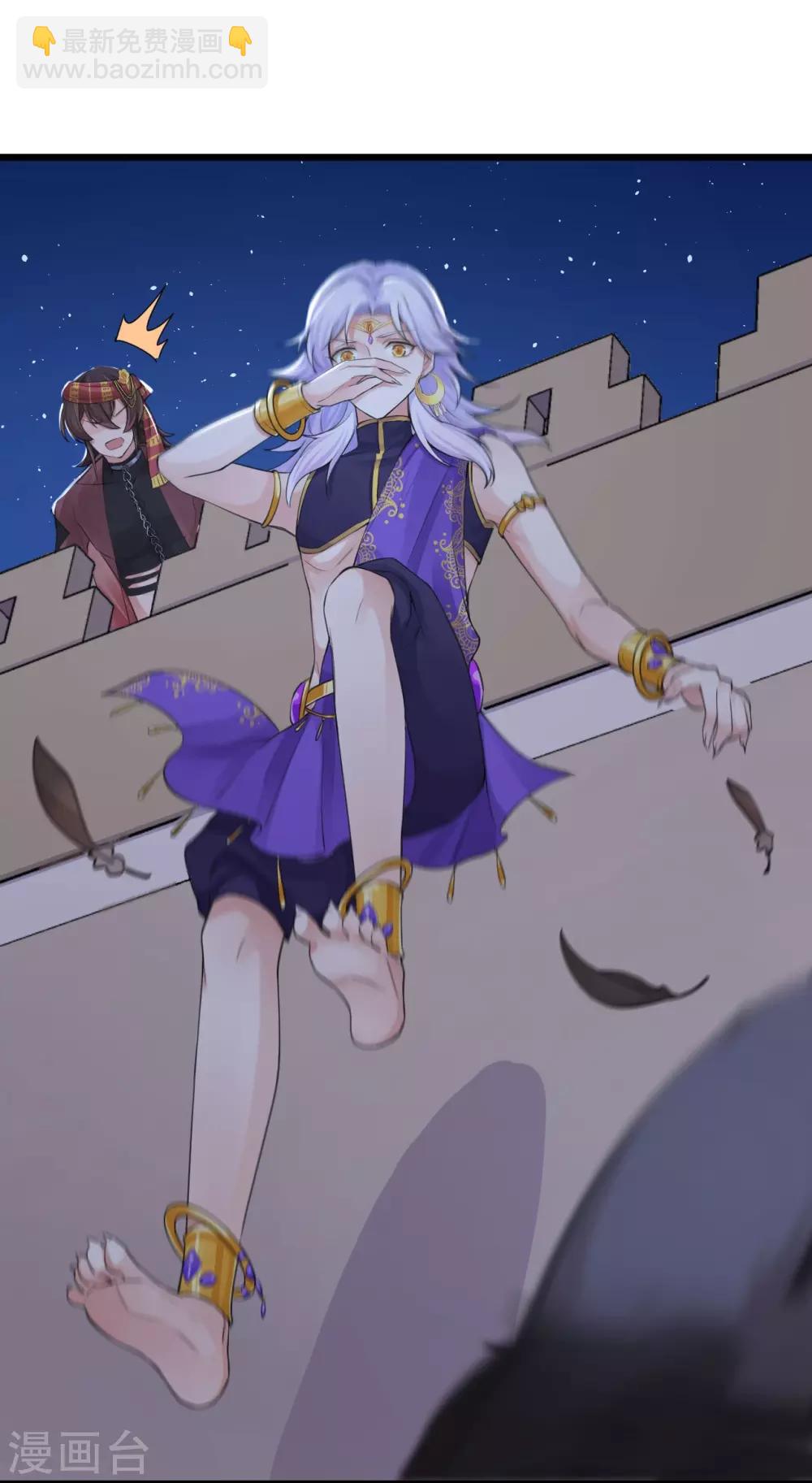 研香奇談 - 第116話 婚前試煉(1/2) - 7