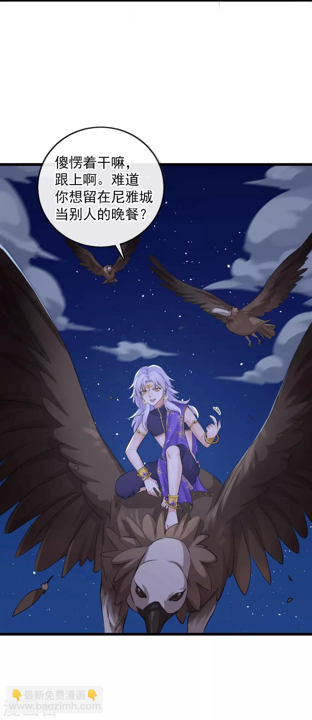 研香奇談 - 第116話 婚前試煉(1/2) - 1